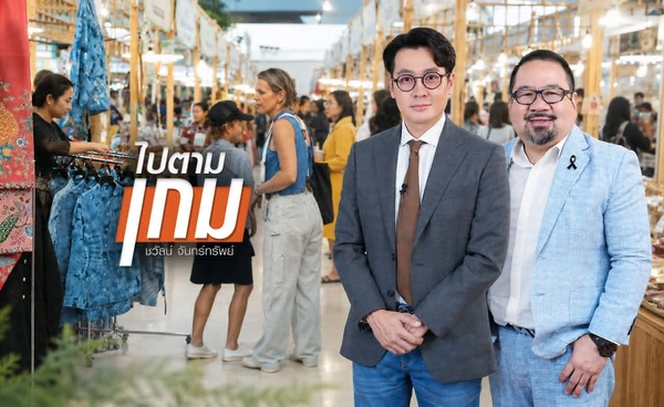 ช่องโหว่ “ไทยช่วยไทยพลัส” เจาะลึกปัญหาใหญ่รั้ง “เอสเอ็มอีไทย”