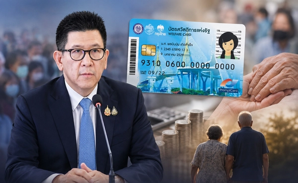 เกณฑ์ใหม่บัตรคนจน จับตาวันนี้! อนุทินสั่งทบทวนปมภาษีเลี้ยงดูพ่อแม่