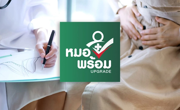 สธ.แจงปมข้อมูล "หมอพร้อม" พบเกิดจากบันทึกผิด สั่งสอบทั่วประเทศ