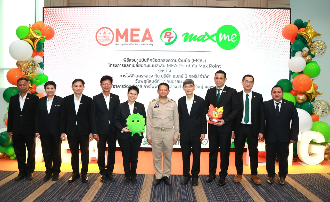 MEA จับมือ Max Me แลกเปลี่ยนคะแนนสะสม MEA Point กับ Max Point