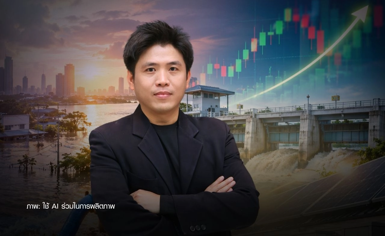 น้ำท่วมกระทบ GDP จำกัด แนะถือหุ้นพลังงาน-แบงก์ ทองยังลงต่อ