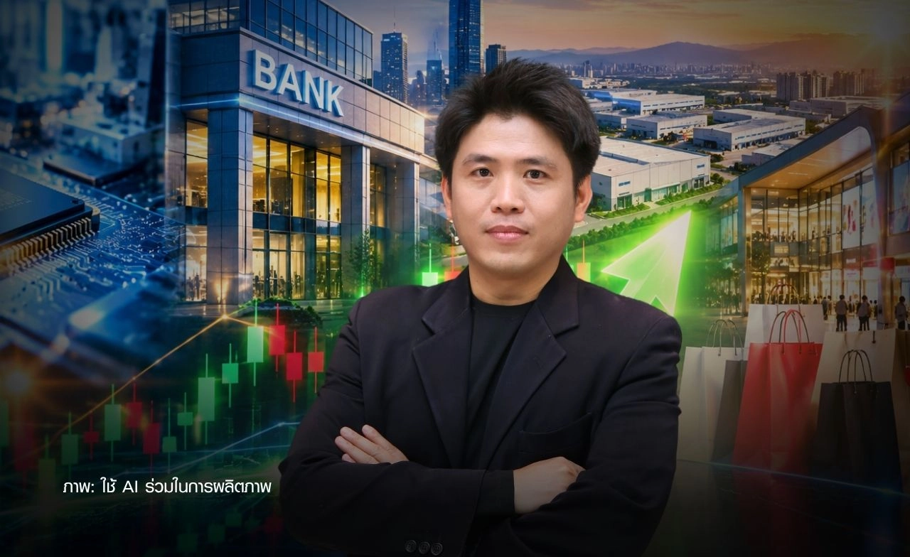 ประกิต" ชี้ GDP ไทยโตช้า แนะจับตาหุ้น 4 กลุ่มฟื้นตัว