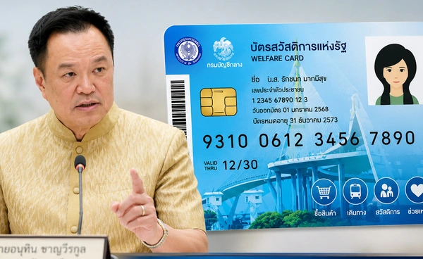 ด่วน! อนุทินสั่งยกเลิก เกณฑ์บัตรสวัสดิการฯ ปมลดหย่อนภาษีเลี้ยงดูพ่อแม่