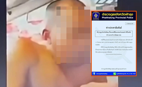 คลิปตำรวจพัทลุง จุดวัดมาตรฐานตรวจสอบคนในองค์กร