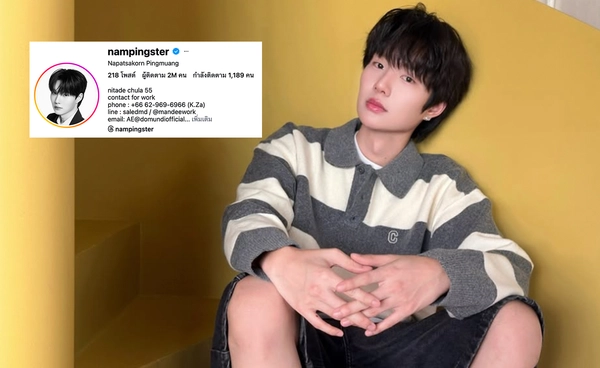 ปังสุด! “น้ำปิง นภัสกร” แฟนคลับฟอลโลว์ไอจีทะลุ 2 ล้านฟอลโลว์เวอร์