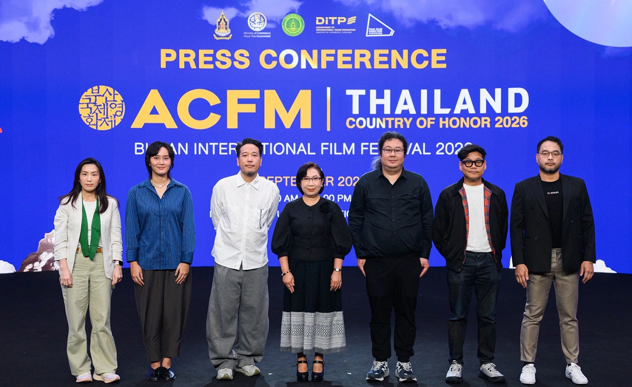 ไทย ประเทศแรกใน ACFM 2026 ชูศักยภาพภาพยนตร์และคอนเทนต์ไทยสู่เวทีโลก