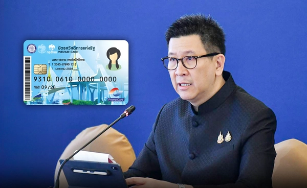 รัฐบาลเตรียมขยายเวลาอุทธรณ์ ปรับเกณฑ์บัตรสวัสดิการใหม่