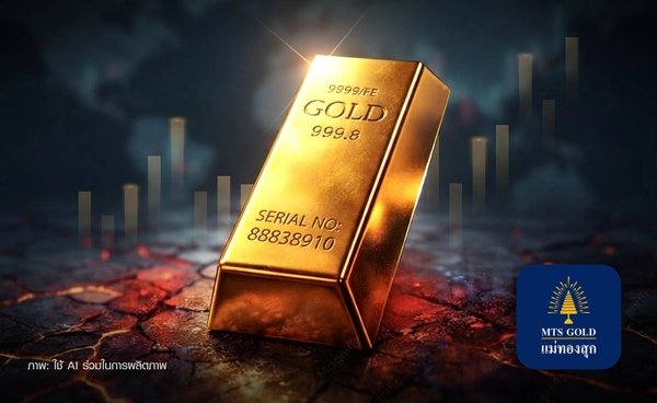 "ราคาทอง" ฟื้นตัว ยืนเหนือ 4,400 มีแรงซื้อปรับฐาน แต่ระยะสั้นผันผวน