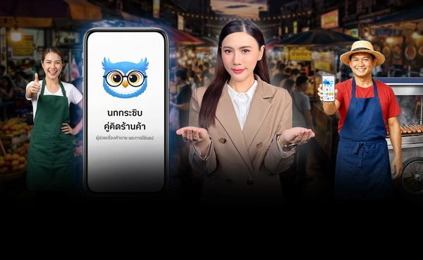 AI เปลี่ยนร้านโชห่วย! “นกกระซิบ” วิเคราะห์ยอดขาย เช็กราคาหมู คำนวณกำไร ช่วยขอสินเชื่อได้ 