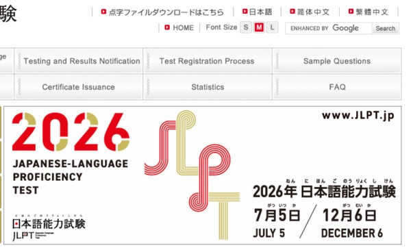ญี่ปุ่นห้ามนักท่องเที่ยวสอบ JLPT สนามในประเทศ ป้องกันใส่ที่อยู่ปลอม