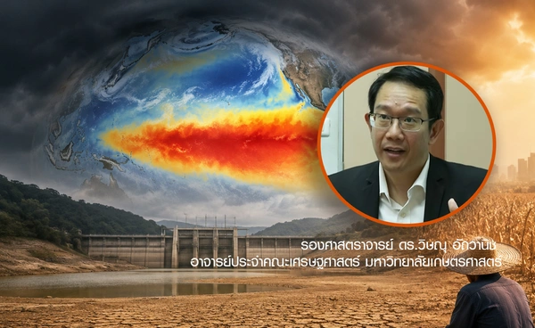 เอลนีโญรุนแรงปลายปี 2569 NOAA เตือนไทยเสี่ยงฝนน้อย-ภัยแล้ง