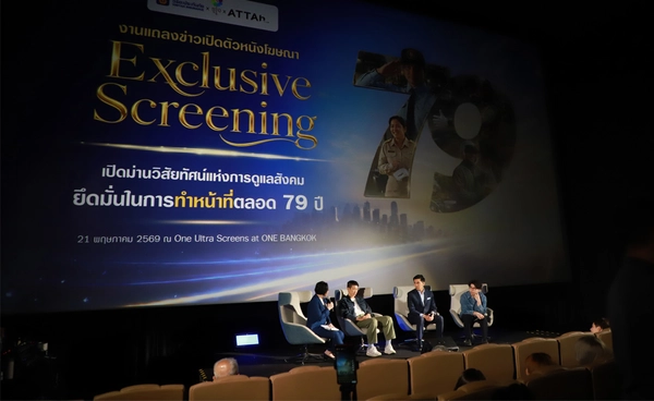 "วิริยะ"ถ่ายทอดแนวคิด “ยึดมั่นในการทำหน้าที่ตลอด 79 ปี”