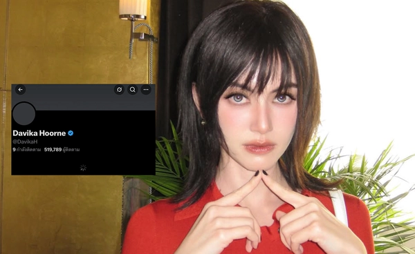 เปิดเหตุผล ทำไม "ใหม่ ดาวิกา" เลือกปิดบัญชี X ถาวร 