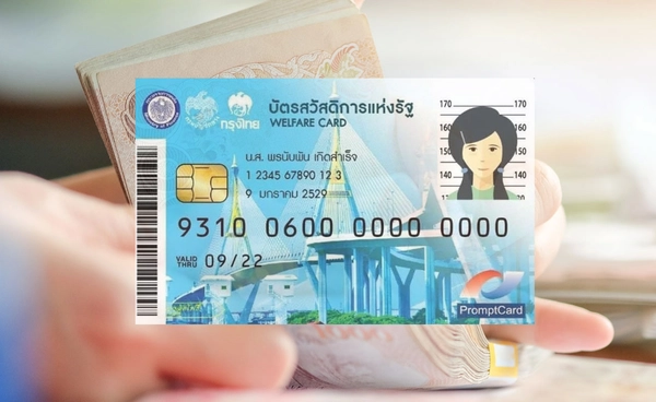 เพิ่มวงเงิน-คัดกรองให้แม่นยำ 2 โจทย์หลักมุมมองประชาชนต่อบัตรสวัสดิการแห่งรัฐในอนาคต
