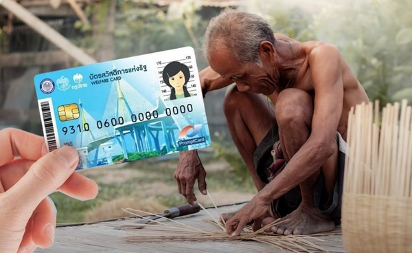 ลงทะเบียนบัตรสวัสดิการแห่งรัฐ ยืนยันสิทธิไม่ผ่าน! ยื่นอุทธรณ์ได้ เช็กเลยที่นี่