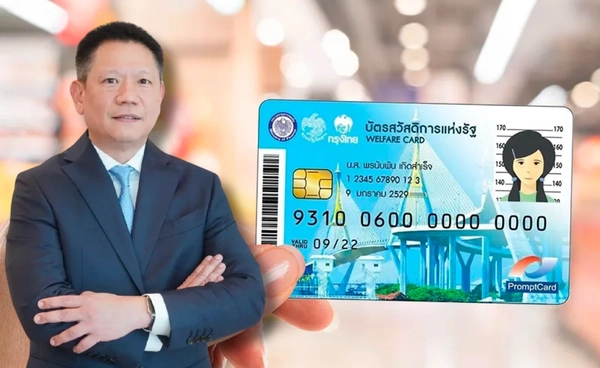 คลังยัน! นำชื่อพ่อแม่ลดหย่อนภาษี ตัดสิทธิ์บัตรสวัสดิการแห่งรัฐ ไม่เช็กภาษีย้อนหลัง