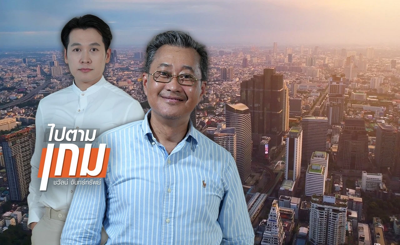หากไทยคือ "เรือเล็ก" เราจะเสริมแกร่ง รับมือมรสุมเศรษฐกิจโลกอย่างไร