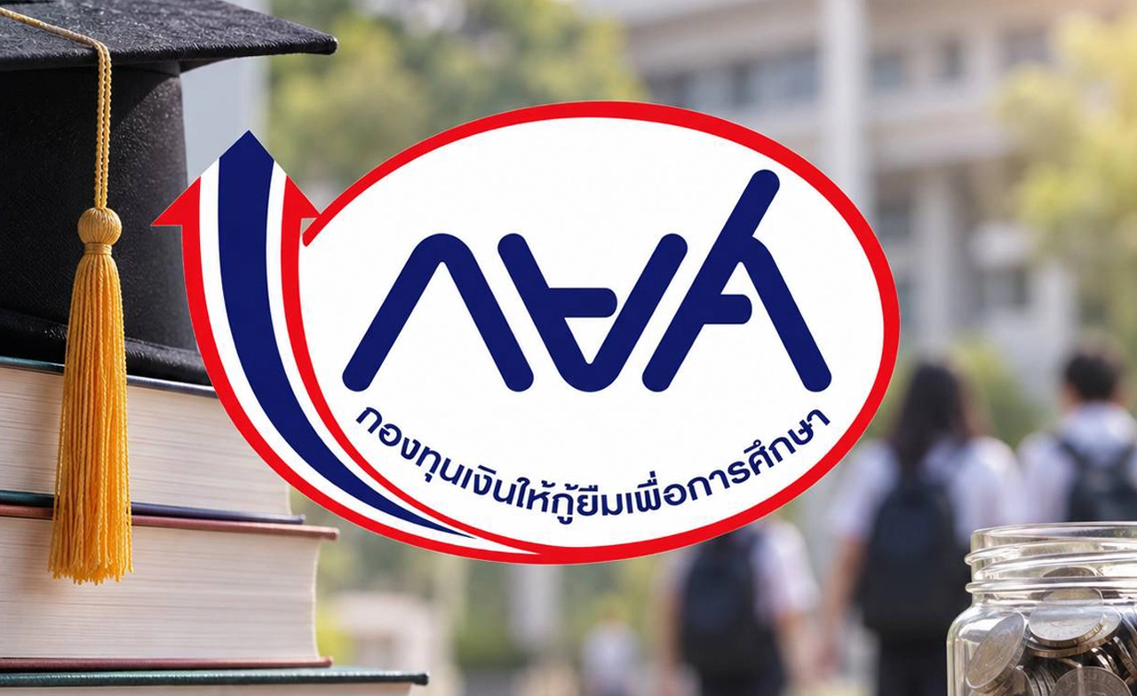 กยศ. กับโจทย์สภาพคล่อง ย้อน 10 ปีจากเงินหมุนเวียนสู่ภารกิจรักษาโอกาสการศึกษา