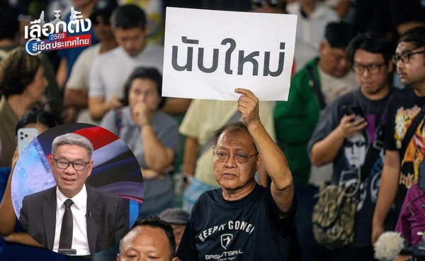 ‘สมชัย’  ติง กกต.จัดเลือกตั้งไม่มืออาชีพ ชี้ เขต 1 ชลบุรี นับคะแนนใหม่อาจไม่พอ