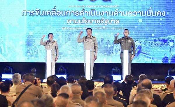 นายกฯ มอบนโยบาย ผู้ว่าฯ - ผบก. ลุยปราบยาเสพติด-อาชญากรรมทุกประเภท