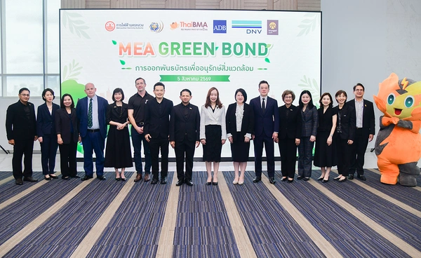 MEA แถลงความพร้อมออก Green Bond 2,000 ล้าน