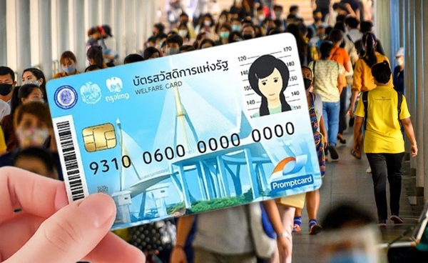 31 ก.ค. วันสุดท้าย “บัตรสวัสดิการแห่งรัฐปี 65” สิทธิใหม่เริ่ม 1 ส.ค. มีอะไรบ้าง?