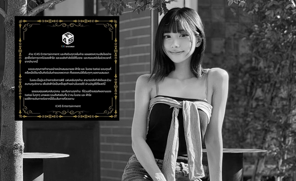 IC45 Entertainment แจ้งข่าวเศร้าการการจากไปของ "ฟ้าใส isekai" 