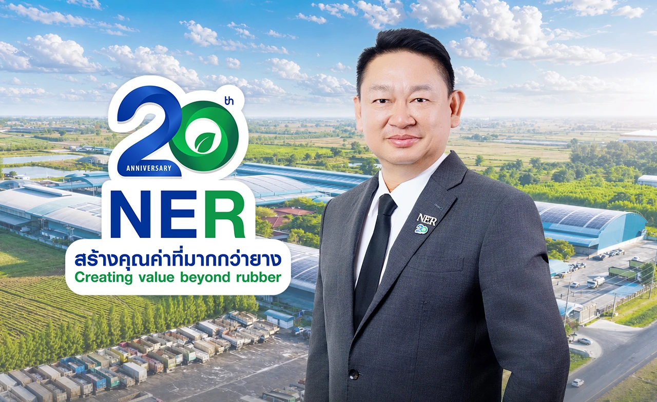 "NER" ปั๊มรายได้ 69 ทะลุ 30,000 ลบ. ซัพพลายตึง ดีมานด์ล้น หนุนราคายาง