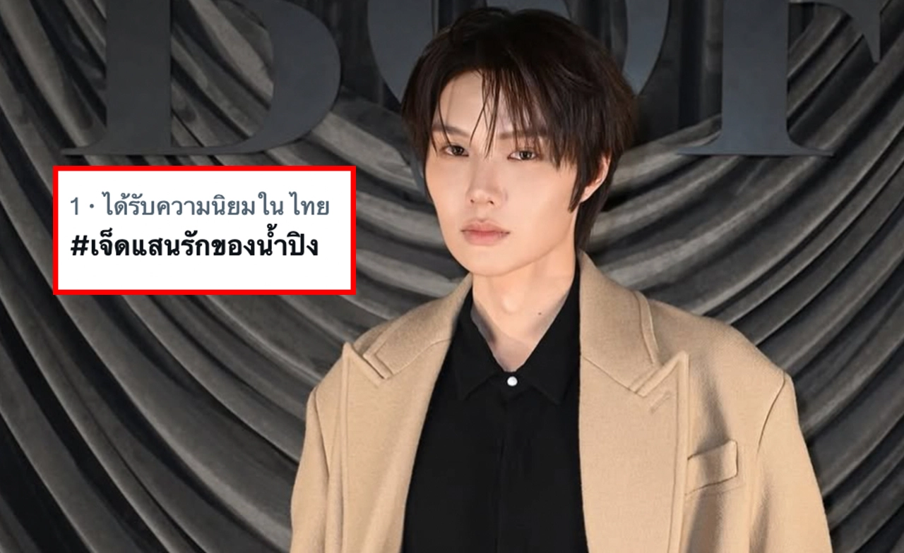 "น้ำปิง นภัสกร" ฮอตแรง ยอดฟอลโลว์ X ทะลุ 7 แสน แฟนคลับแห่ยินดีผ่าน #เจ็ดแสนรักของน้ําปิง