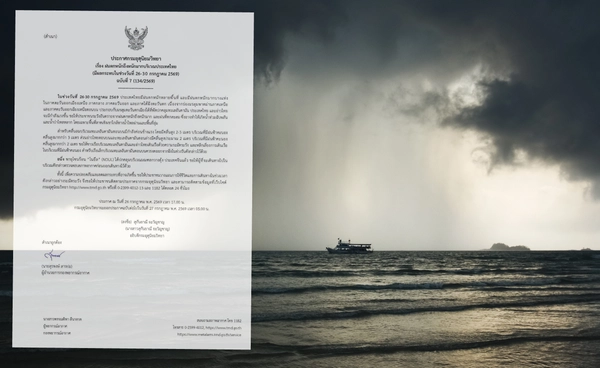 อุตุฯ เตือน 26-30 ก.ค. ระวังฝนตกหนัก-น้ำท่วม เช็กเลยจังหวัดไหนกระทบบ้าง?