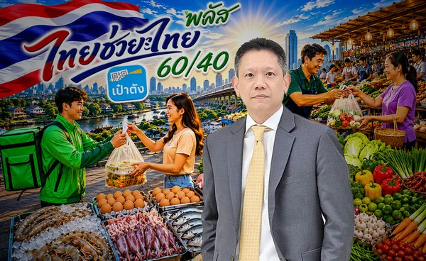 คลังชี้ "ไทยช่วยไทยพลัส" 30 ล้านสิทธิ์เพียงพอ