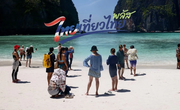 ไทยเที่ยวไทยพลัสเริ่มเมื่อไร? คาดเริ่ม 1 ตุลาคม 69 งบเฟสแรก 1,750 ล้าน
