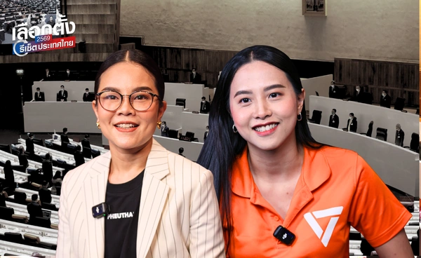 นักการเมืองหญิงในสนามเลือกตั้ง 69 กับการวิจารณ์และคอมเมนต์คุกคามทางเพศที่ยังไม่หายไป