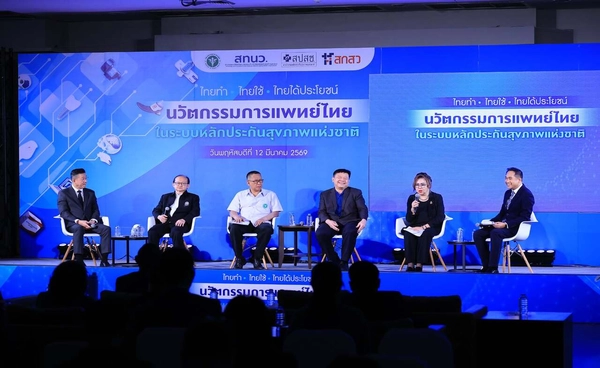เปิดแผน "หนุนนวัตกรรมการแพทย์ไทย" สปสช.ตั้งงบ 1.5 หมื่นล้านบาท ดันไทยสู่ศูนย์กลางการแพทย์มูลค่าสูง