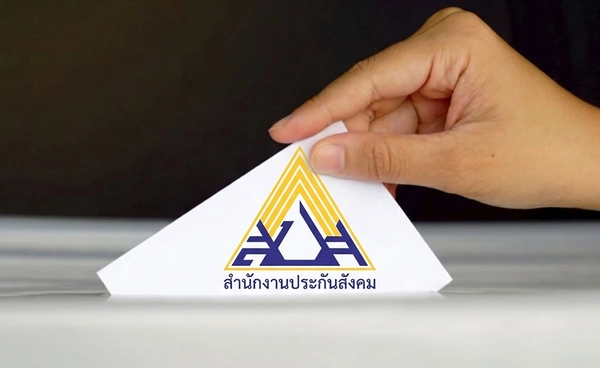 ปลดล็อกเลือกตั้งบอร์ดประกันสังคม ผู้ประกันตน  - นายจ้าง ไม่ต้องลงทะเบียนล่วงหน้า