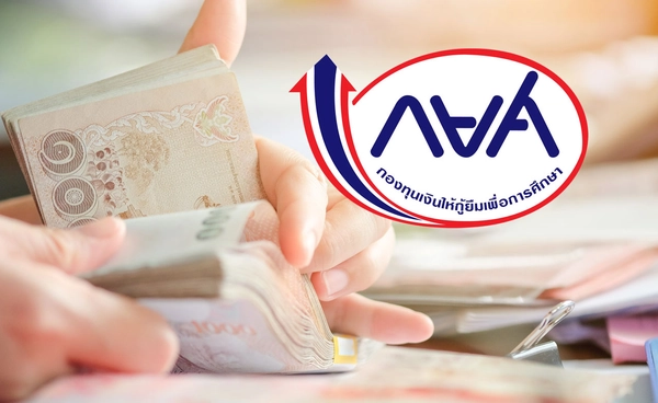 “หนี้กยศ.” สรุปครบทุกขั้นตอนวิธีการทำสัญญาปรับโครงสร้างหนี้ออนไลน์