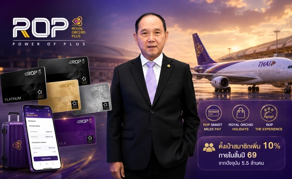 THAI หั่นค่าตั๋ว 20-30% รับน้ำมันลง ยอดจองพุ่ง เดินหน้าอัปเกรด ROP