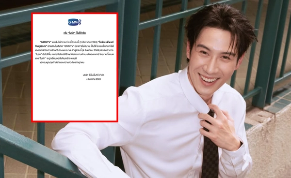 ต้นสังกัด "ไบร์ท รพีพงศ์" สั่งเบรกงานหลังป่วย ต้องเข้าแอดมิทรพ.