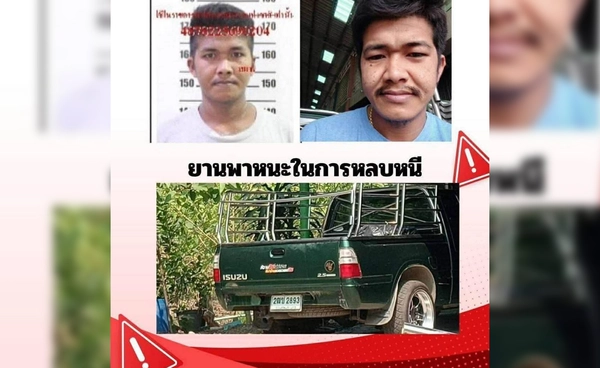รองผบช.ภ.1 ยันยังไม่พบตัว “แอล” เร่งล่าหวั่นหนีข้ามจังหวัด