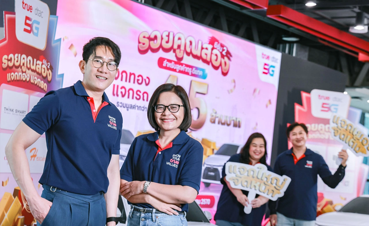 ทรู5G ผนึก 8 พันธมิตรดิจิทัล เสิร์ฟบิ๊กเซอร์ไพรส์ “รวยคูณสอง แจกทอง แจกรถ ซีซั่น 2”
