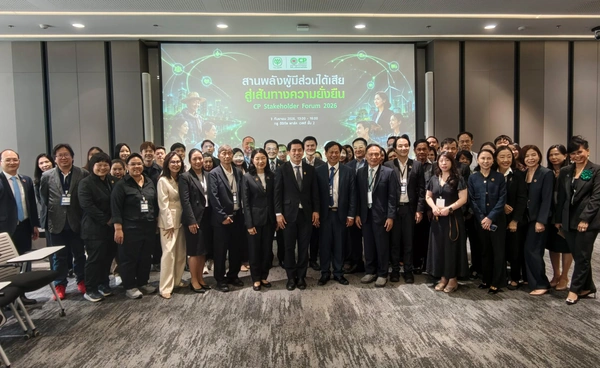 ซีพีเปิดเวที Stakeholder Forum 2026 ฟังเสียงผู้มีส่วนได้เสีย นำทุกมุมมอง “คิด–ทำ–ต่อยอด” 