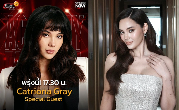 แฟนนางงามฮือฮา "Catriona Gray" Miss Universe 2018 เข้าบ้าน TRUE AF 2026