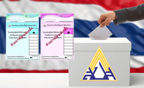 เลือกตั้งบอร์ดประกันสังคม 27 ก.ย. ย้ำเขียนหมายเลขผู้สมัครเป็น "เลขอารบิก" เท่านั้น