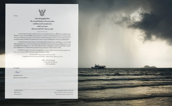 อุตุฯ เตือน 31 พ.ค.-1 มิ.ย. รับมือฝนตกหนักคลื่นลมแรง  เช็กเลยจังหวัดไหนกระทบบ้าง?