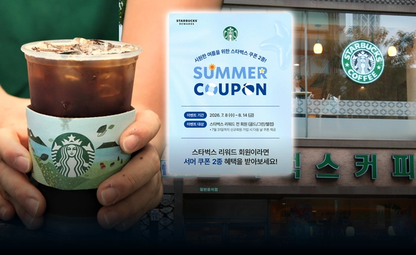 "สตาร์บัคส์เกาหลี" เร่งง้อลูกค้า กู้ศรัทธา หลังยอดจ่ายวูบ!