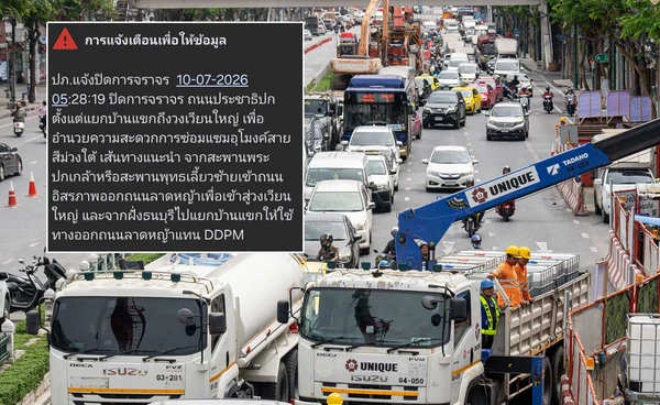 แนะเส้นทางเลี่ยงถนนประชาธิปก ช่วงแยกบ้านแขก-วงเวียนใหญ่ ซ่อมอุโมงค์รถไฟฟ้าสายสีม่วงใต้