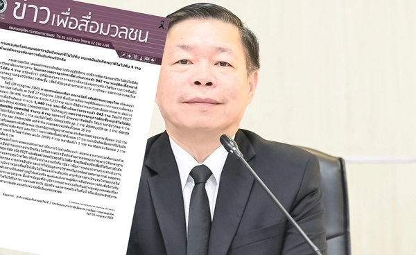 ผลตรวจนิสิต มรภ.มหาสารคาม 942 ราย ยืนยันติดเชื้อพยาธิใบไม้ตับ 4 ราย
