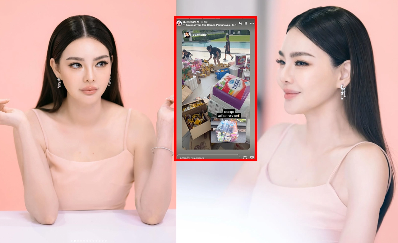 "ดิว อริสรา" จัดถุงยังชีพกว่า 1,000 ชุด ช่วยผู้ประสบภัยน้ำท่วม 