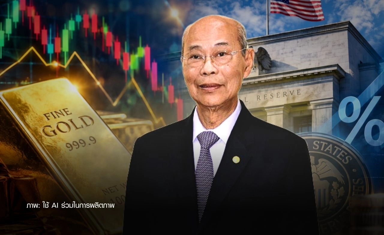จิตติ ตั้งสิทธิ์ภักดี ประเมินทองคำ แนวรับ 4,200 เป้า 5,000 ดอลลาร์