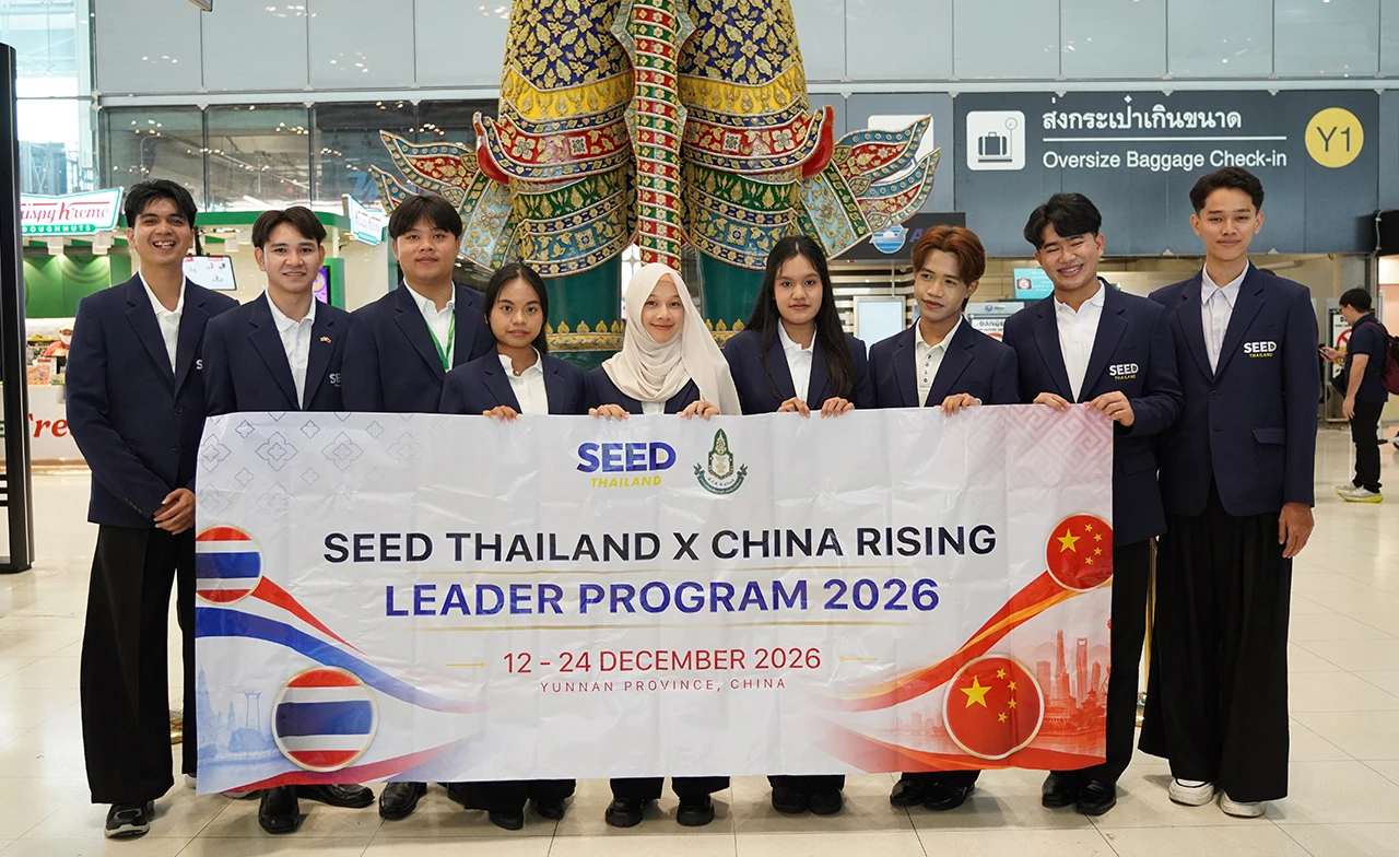 SEED Thailand รุ่น 4 ยกทีมศึกษาดูงานยูนนาน ประเทศจีน